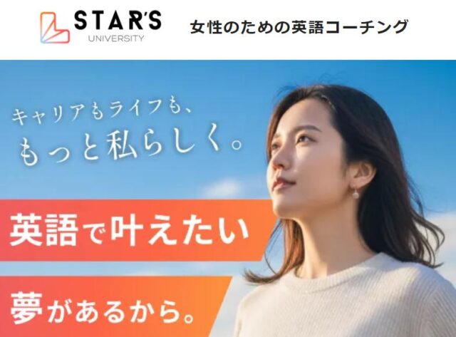 STAR`S UNIVERSITY スターズユニバーシティ