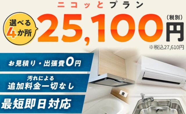 すーちゃんクリーニング