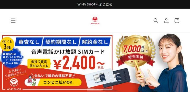 WONET Wi-Fi SHOP