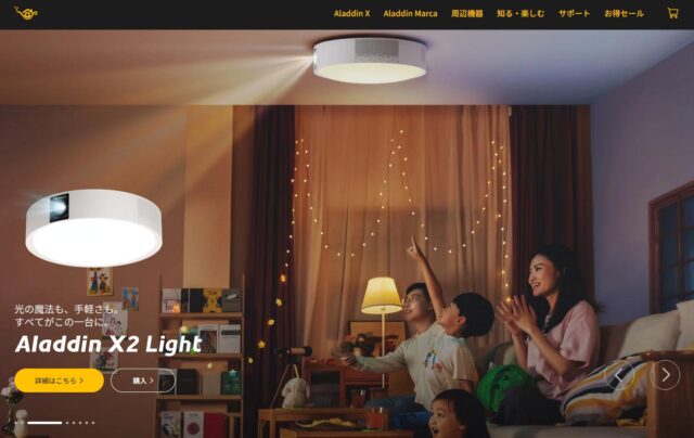 Aladdin X アラジン エックス プロジェクター