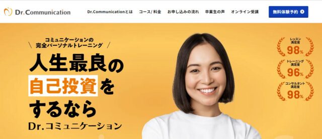 Dr.Communication ドクターコミュニケーション