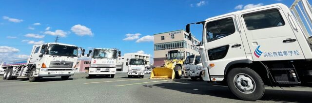 遠鉄自動車学校 大型中型免許合宿静岡 特徴