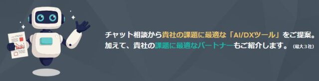 デジマッチ 特徴