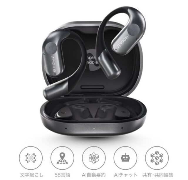 zenchord1 ゼンコードワン AI議事録イヤホン 特徴