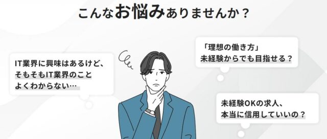 キャリアカンパニー 転職支援 特徴