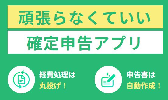 タックスナップ 特徴