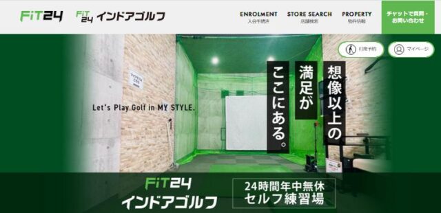 FiT24インドアゴルフ