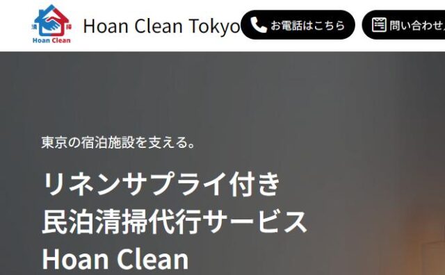 Hoan Clean Tokyo