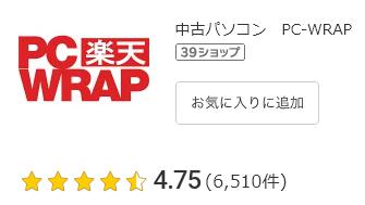 楽天市場 評価