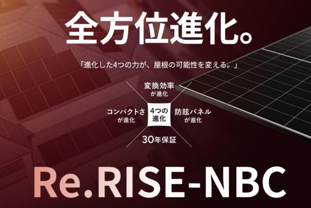 Re.RISE-NBC