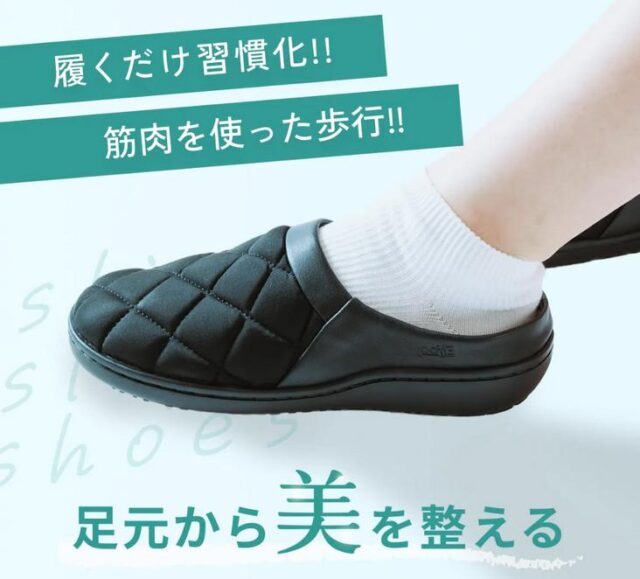 Elfoot エルフット