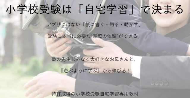 絵真会 えしん会 自宅学習専用教材 特徴