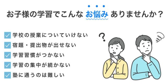 ソウガク オンライン家庭教師 特徴