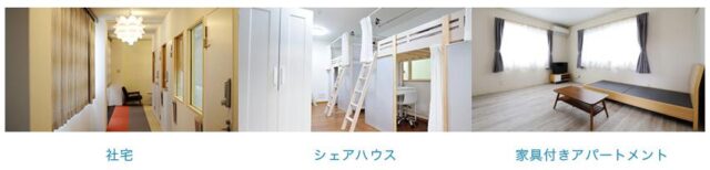 クロスハウス 借り上げ 管理委託 特徴