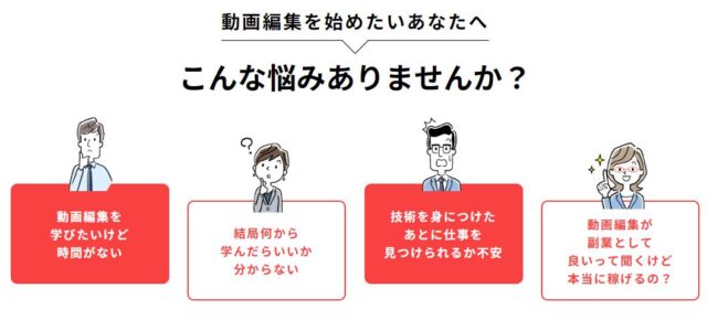 動画編集CAMP 特徴