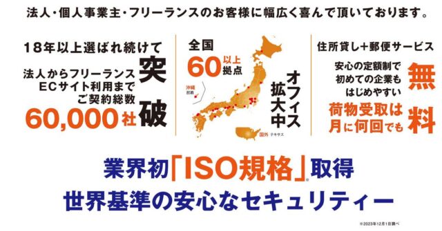 Karigoバーチャルオフィス 特徴