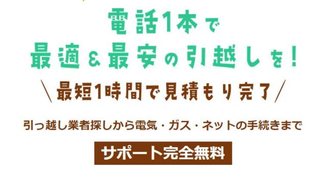 ジョブフィットスーペリア