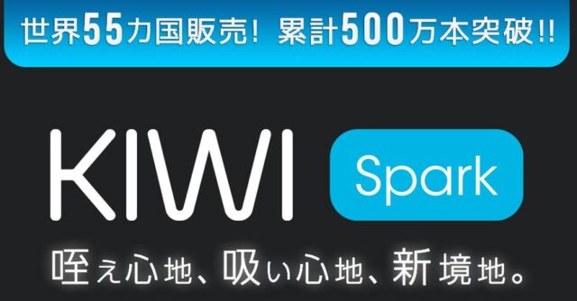KIWI Spark