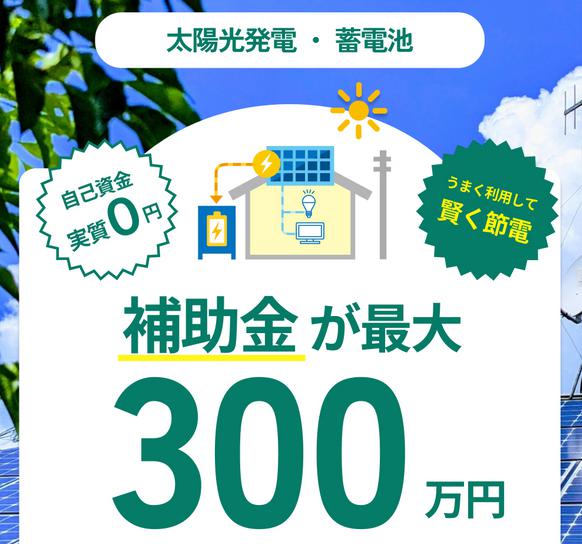 mirai ミライ 太陽光発電 蓄電池