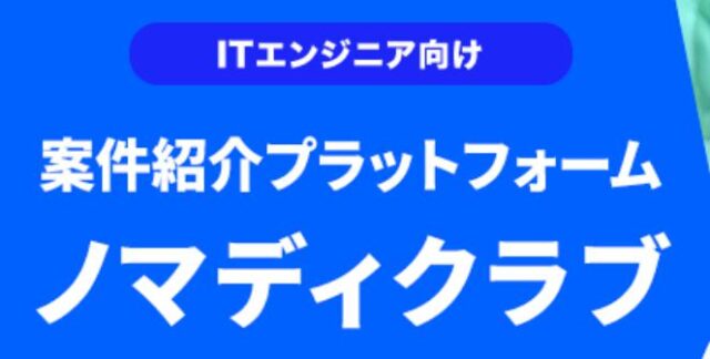 NOMADY CLUB ノマディクラブ