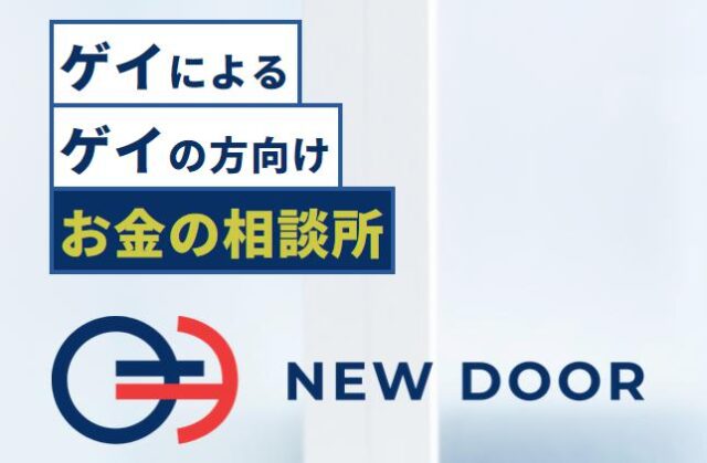 NEWDOOR ニュードア