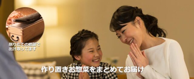 手料理ストック