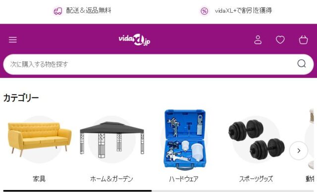 vidaXL ヴィダエックスエル