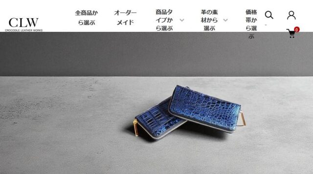 クロコダイルレザーワークス CLW