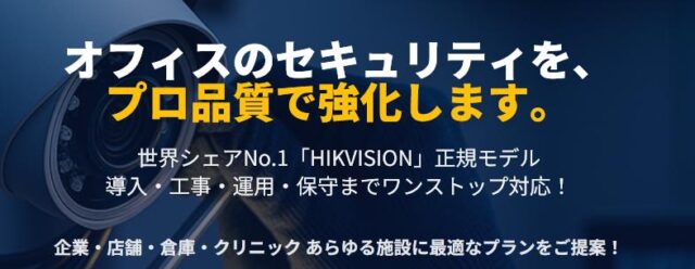 コピー機王国 防犯カメラ