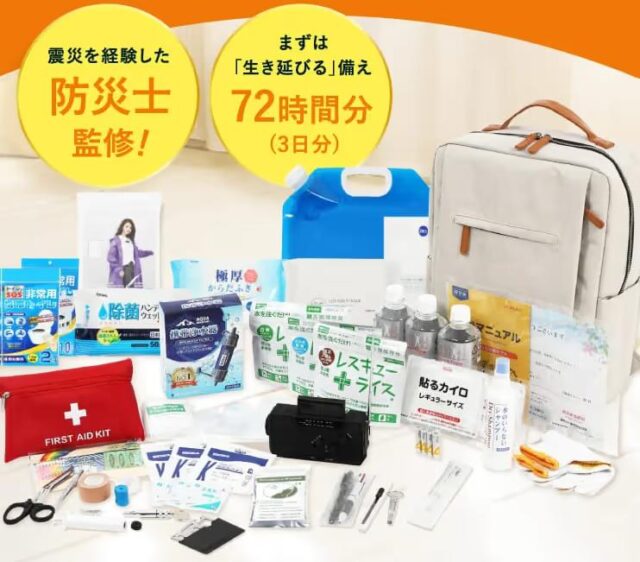 あかまる防災 特徴