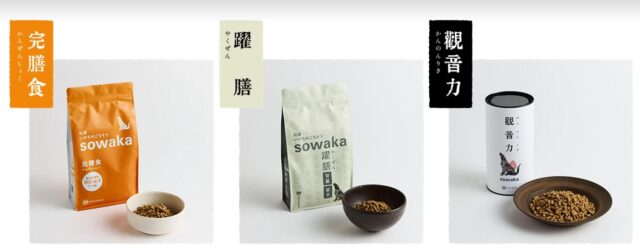和漢 いのちのごちそう sowaka 特徴