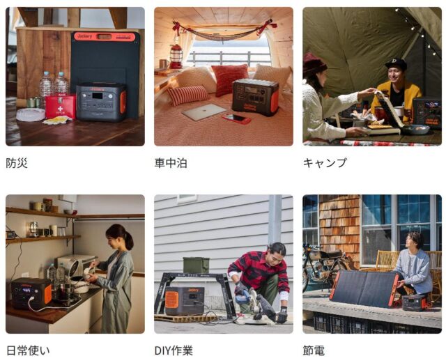 Jackery ジャクリ ポータブル電源 ソーラーパネル 特徴