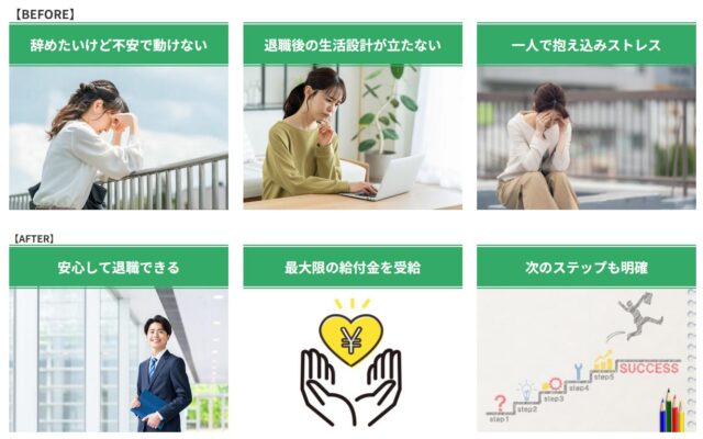 POOL BOX プールボックス 退職サポート 特徴