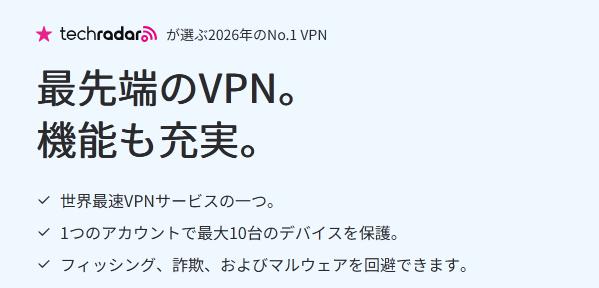 NordVPN 特徴
