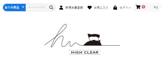 宅配クリーニング ハイクリア