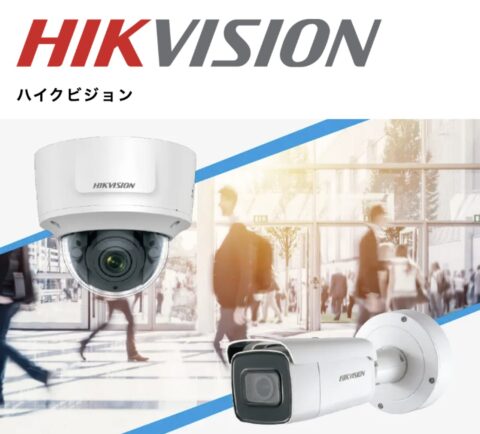HIKVISION 防犯カメラ
