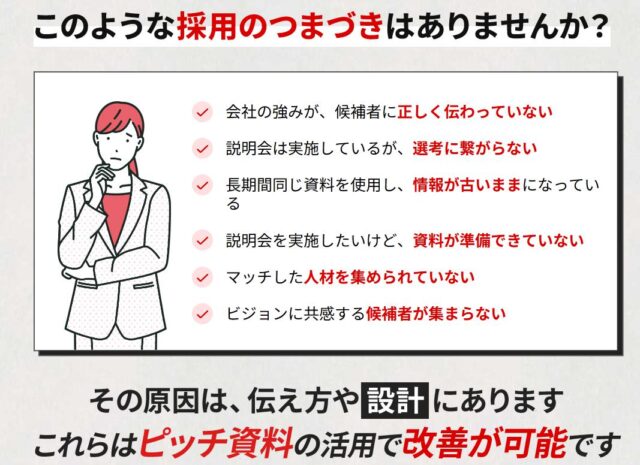 アイリクピッチ 特徴