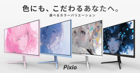 Pixio ピクシオ 特徴