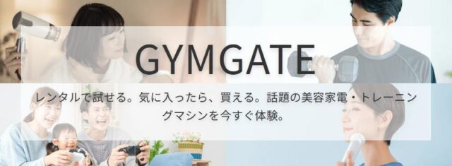 GYMGATE ジムゲート