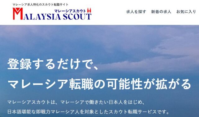 MalaysiaScout マレーシアスカウト
