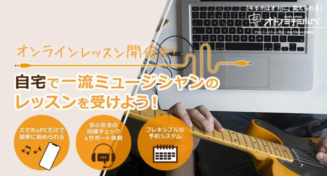 オトノミチシルベ