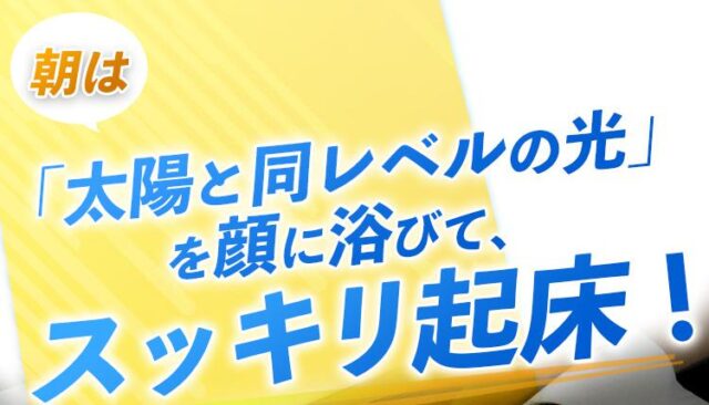 トトノエライトプレーン