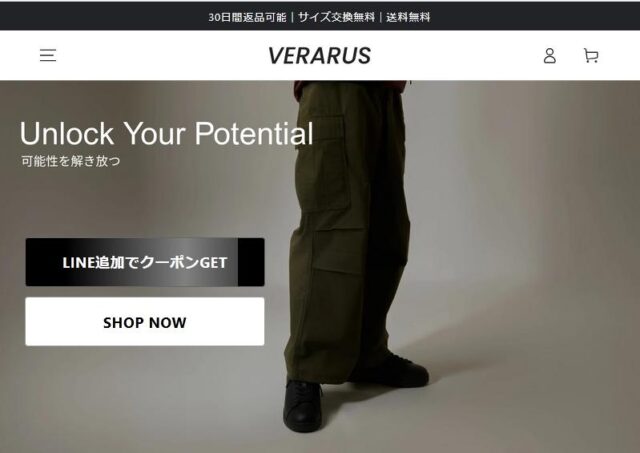 VERARUS ヴェラルス