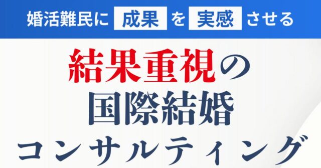 中央アジア女性との国際結婚コンサルティング