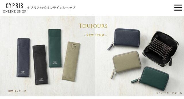 CYPRIS キプリス