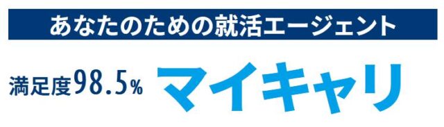 シーマインドキャリア マイキャリ 就活エージェント 特徴