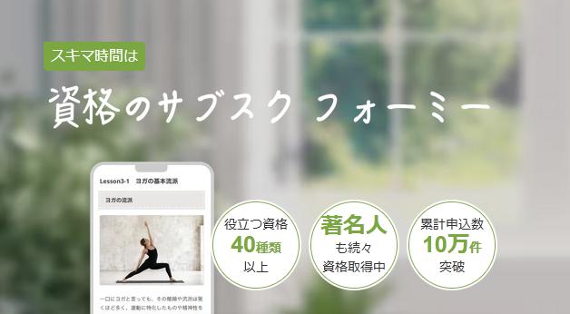 formie フォーミー