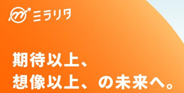 ミラリタ miralita