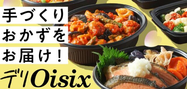 デリOisix デリオイシックス