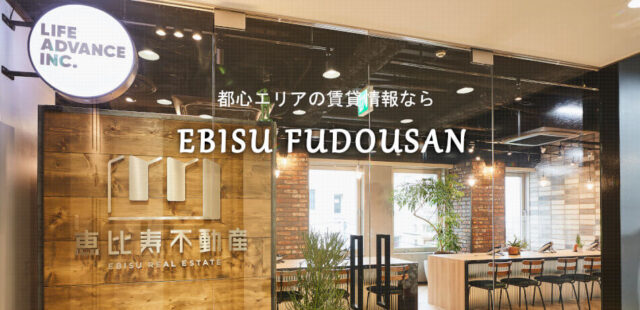 恵比寿不動産 賃貸マンション